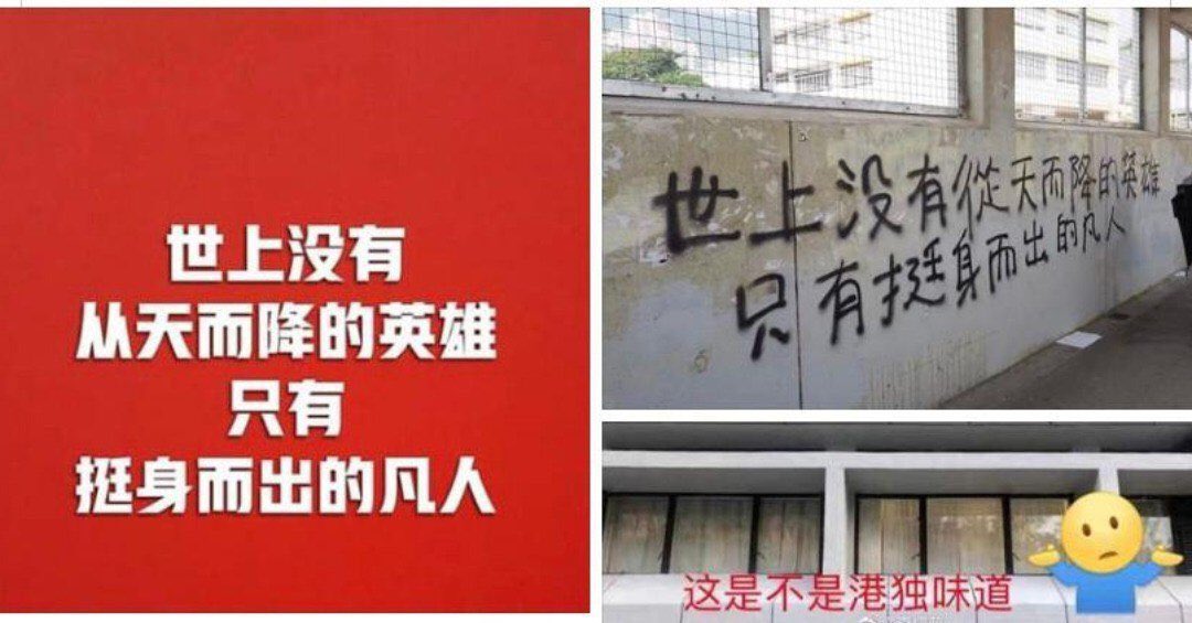 习近平崇拜香港抗争者 被指抄袭反送中 名句 掀舆论风波 明德